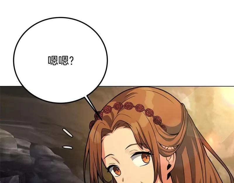 神的打工世界,第22话 冥王的老婆跑了,第192张